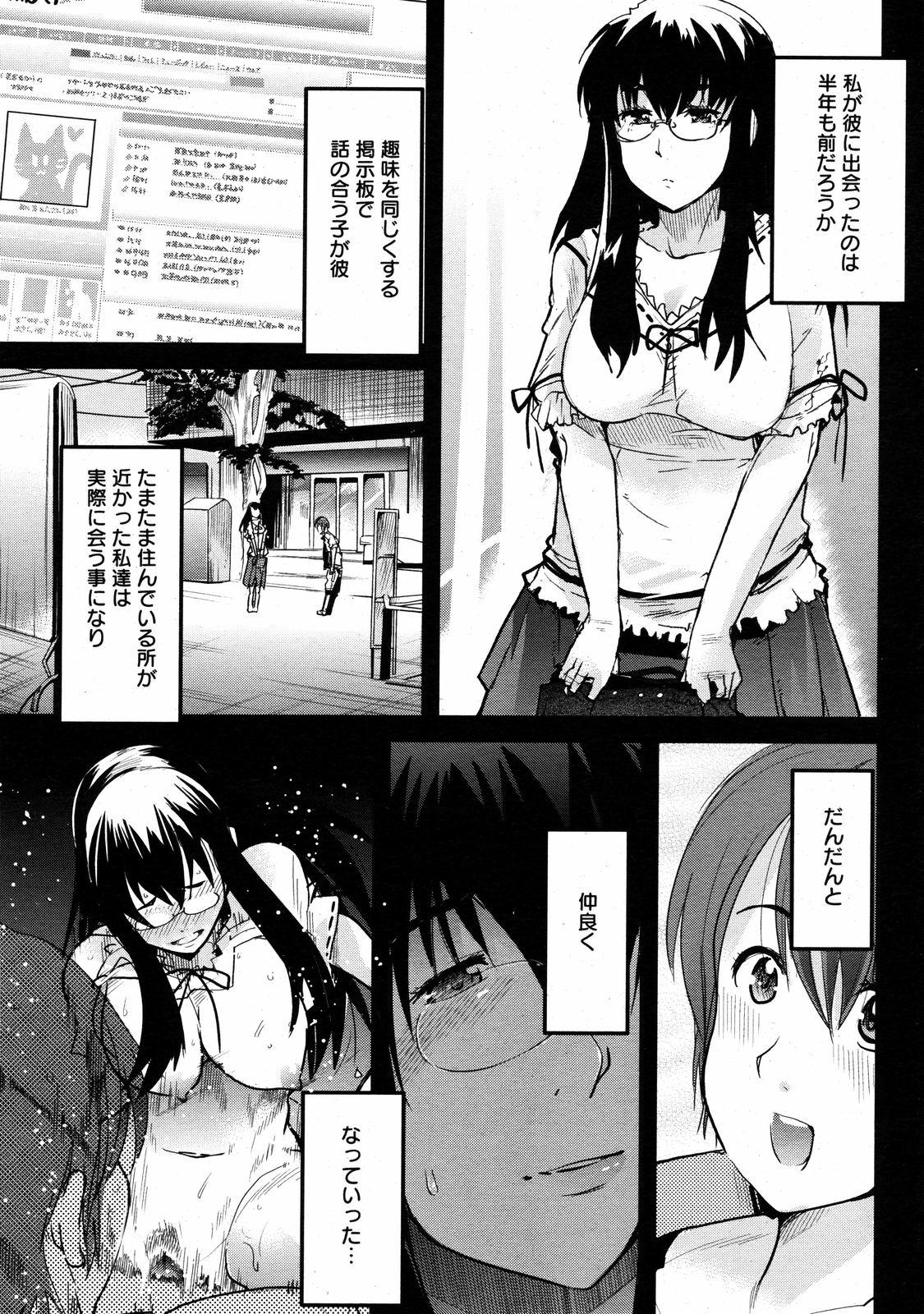 コミックゼロエクス Vol.08 2008年8月号