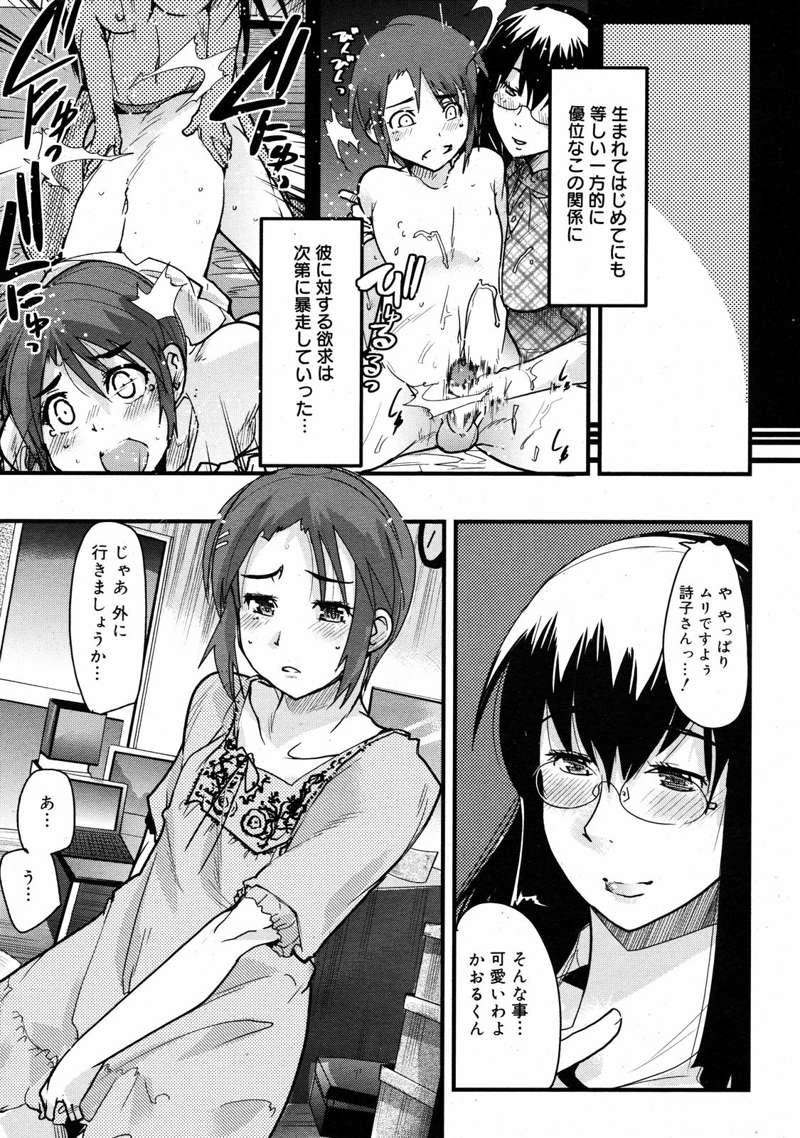 コミックゼロエクス Vol.08 2008年8月号