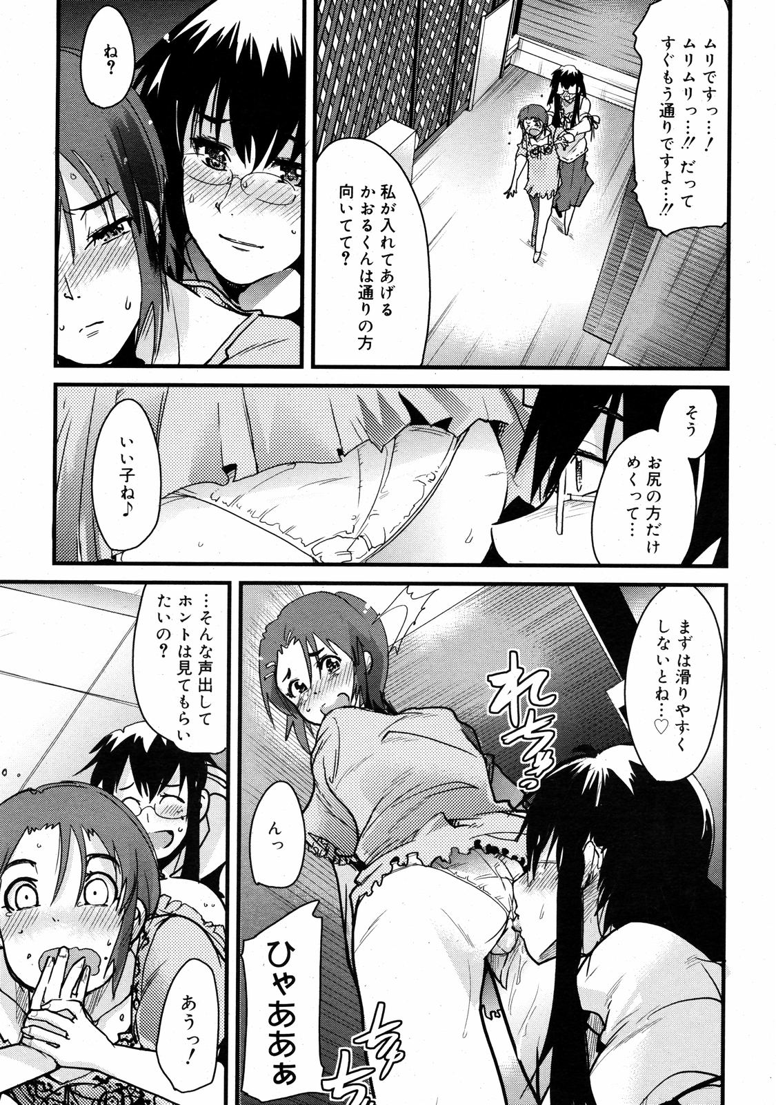 コミックゼロエクス Vol.08 2008年8月号