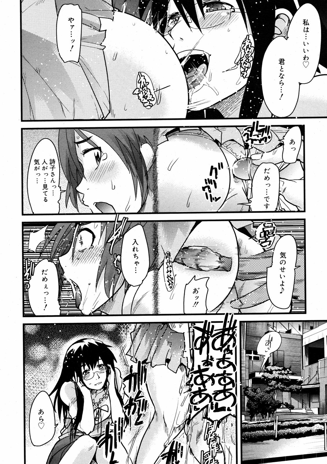 コミックゼロエクス Vol.08 2008年8月号