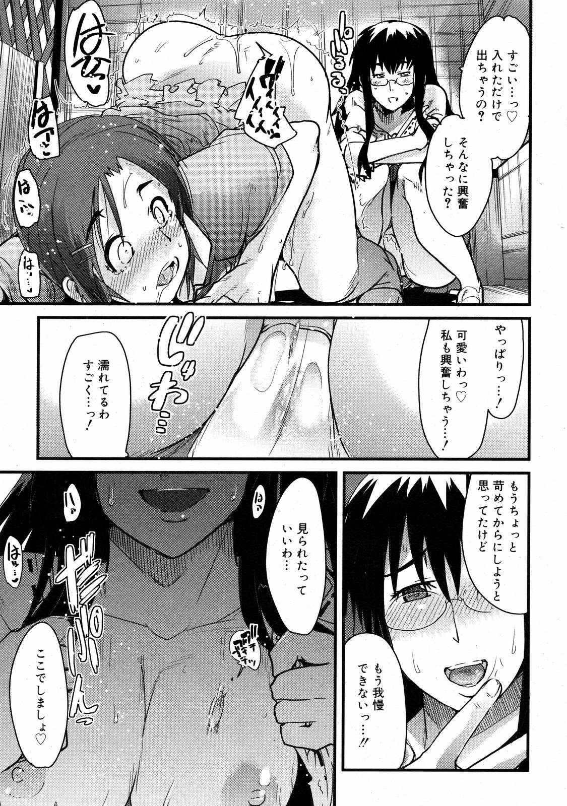 コミックゼロエクス Vol.08 2008年8月号