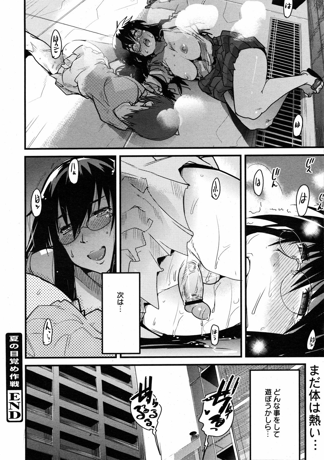 コミックゼロエクス Vol.08 2008年8月号