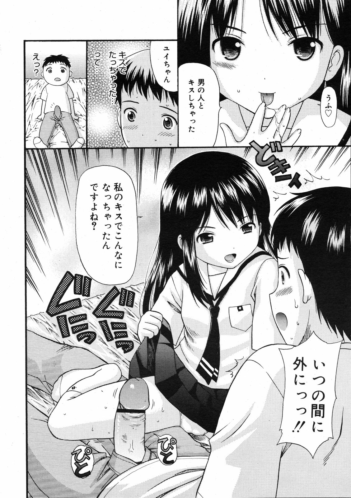 コミックゼロエクス Vol.08 2008年8月号