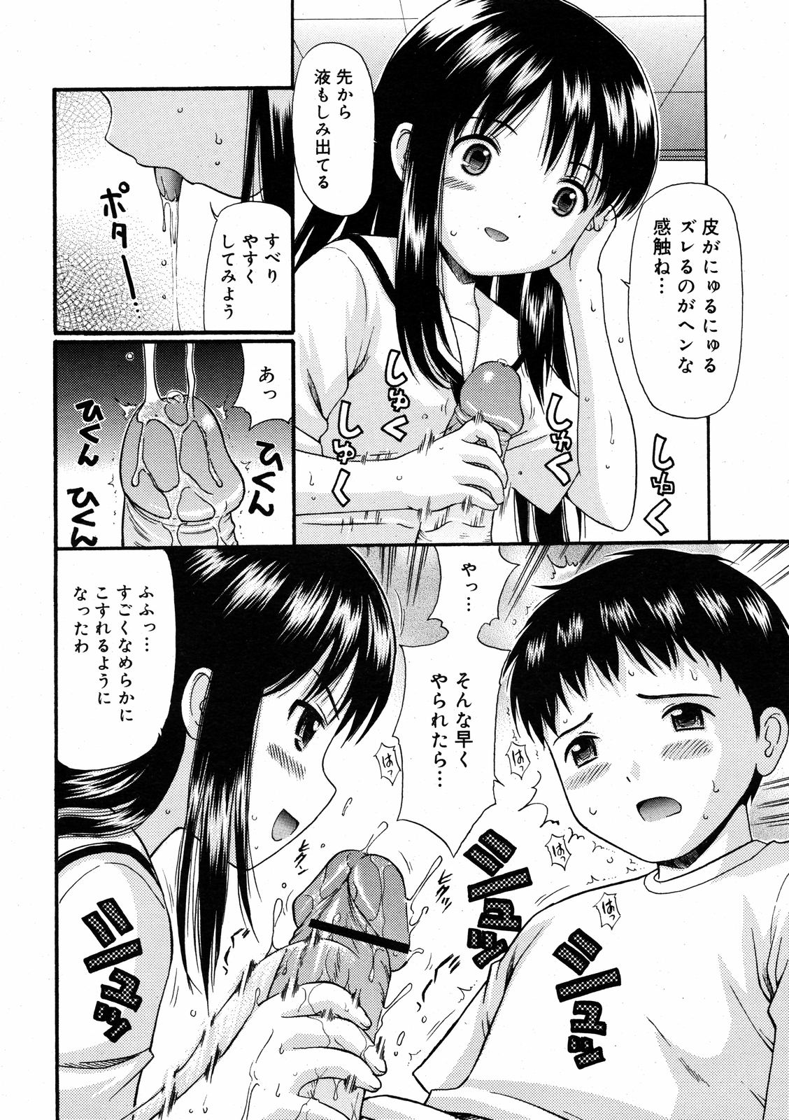 コミックゼロエクス Vol.08 2008年8月号