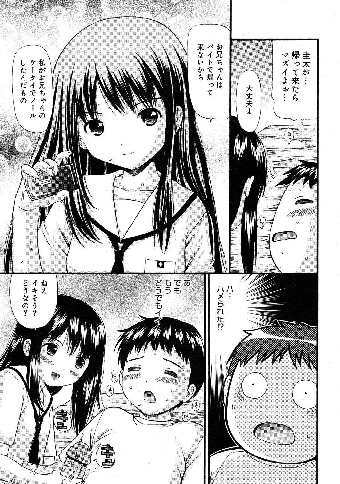 コミックゼロエクス Vol.08 2008年8月号