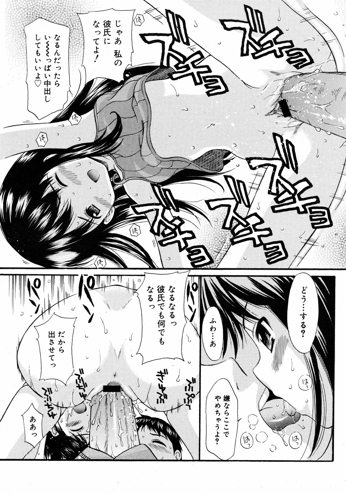 コミックゼロエクス Vol.08 2008年8月号