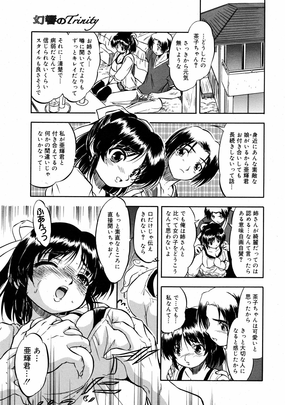 コミックゼロエクス Vol.08 2008年8月号