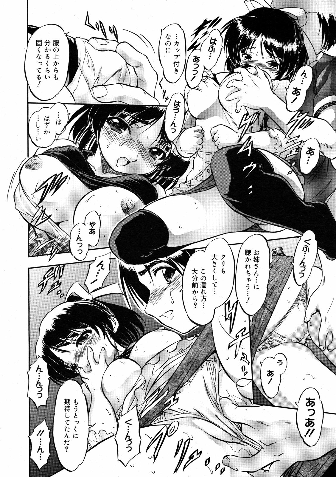 コミックゼロエクス Vol.08 2008年8月号