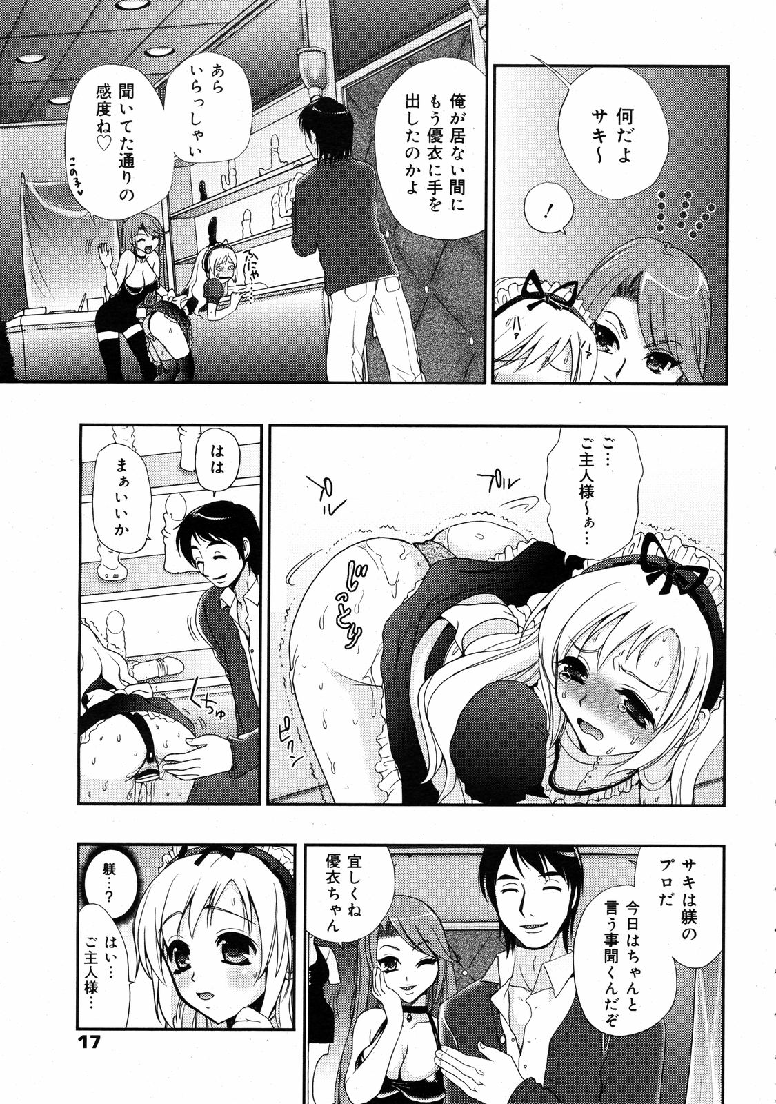 コミックゼロエクス Vol.08 2008年8月号