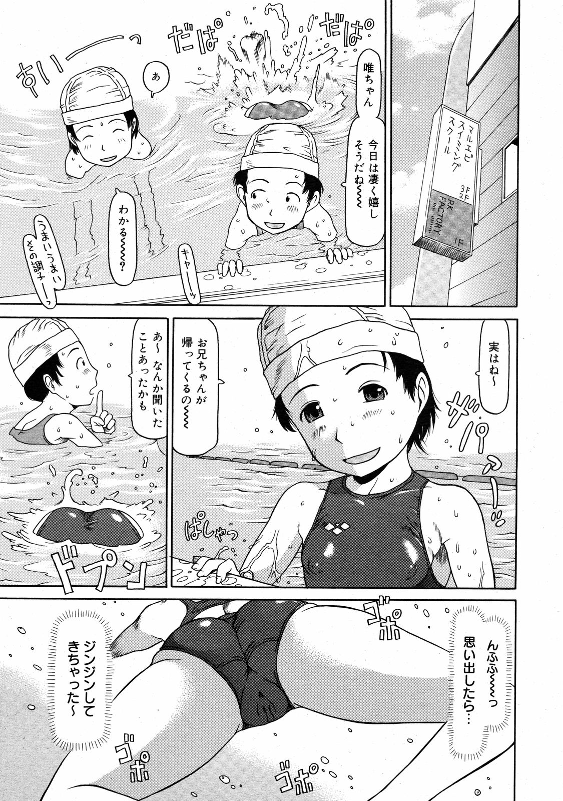 コミックゼロエクス Vol.08 2008年8月号