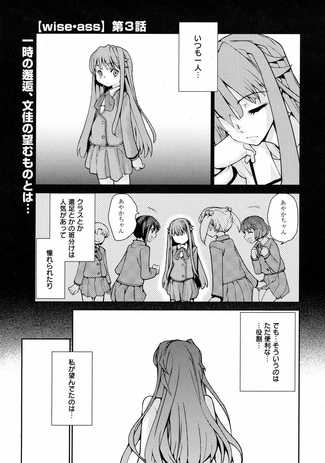 コミックゼロエクス Vol.08 2008年8月号