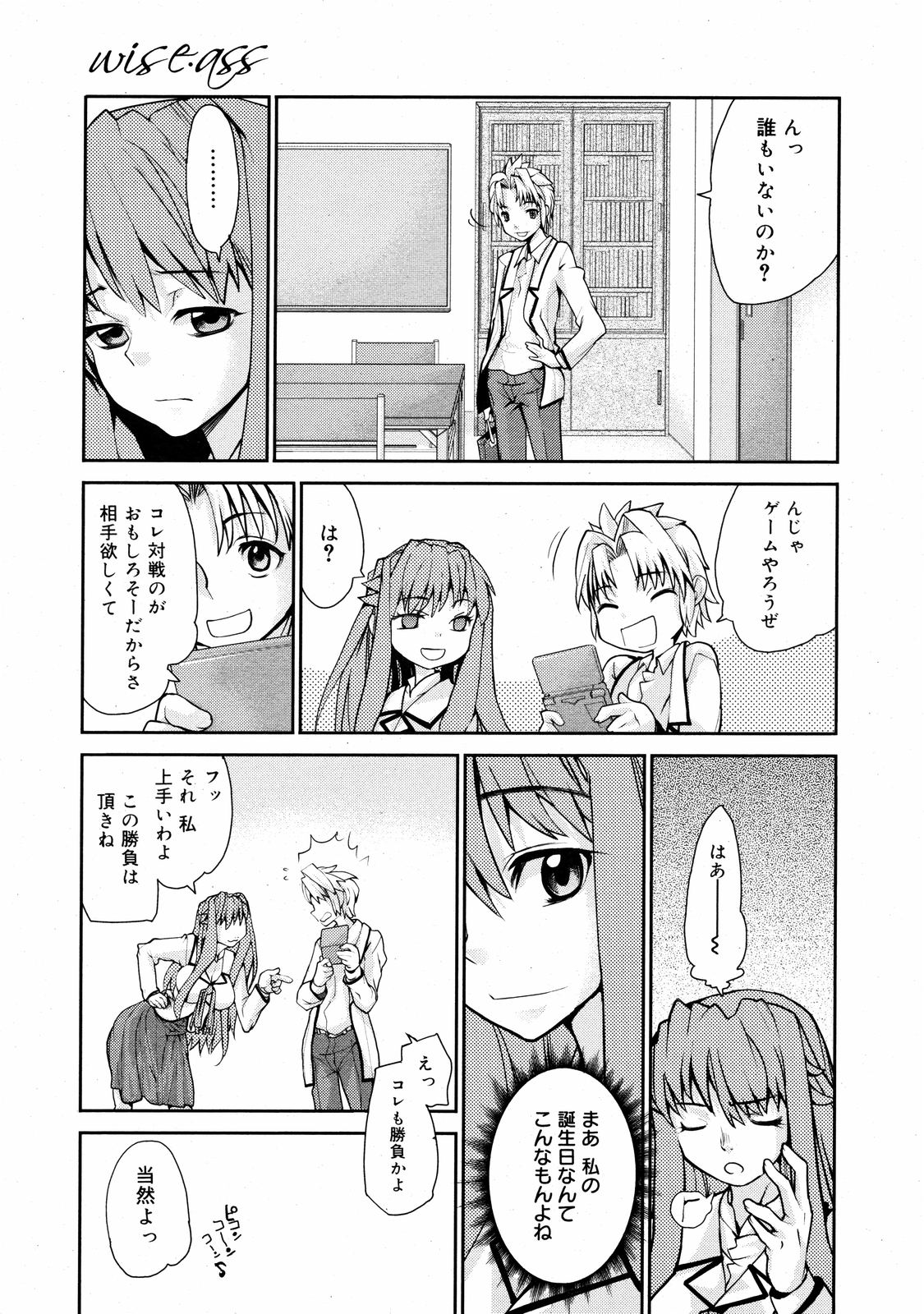 コミックゼロエクス Vol.08 2008年8月号