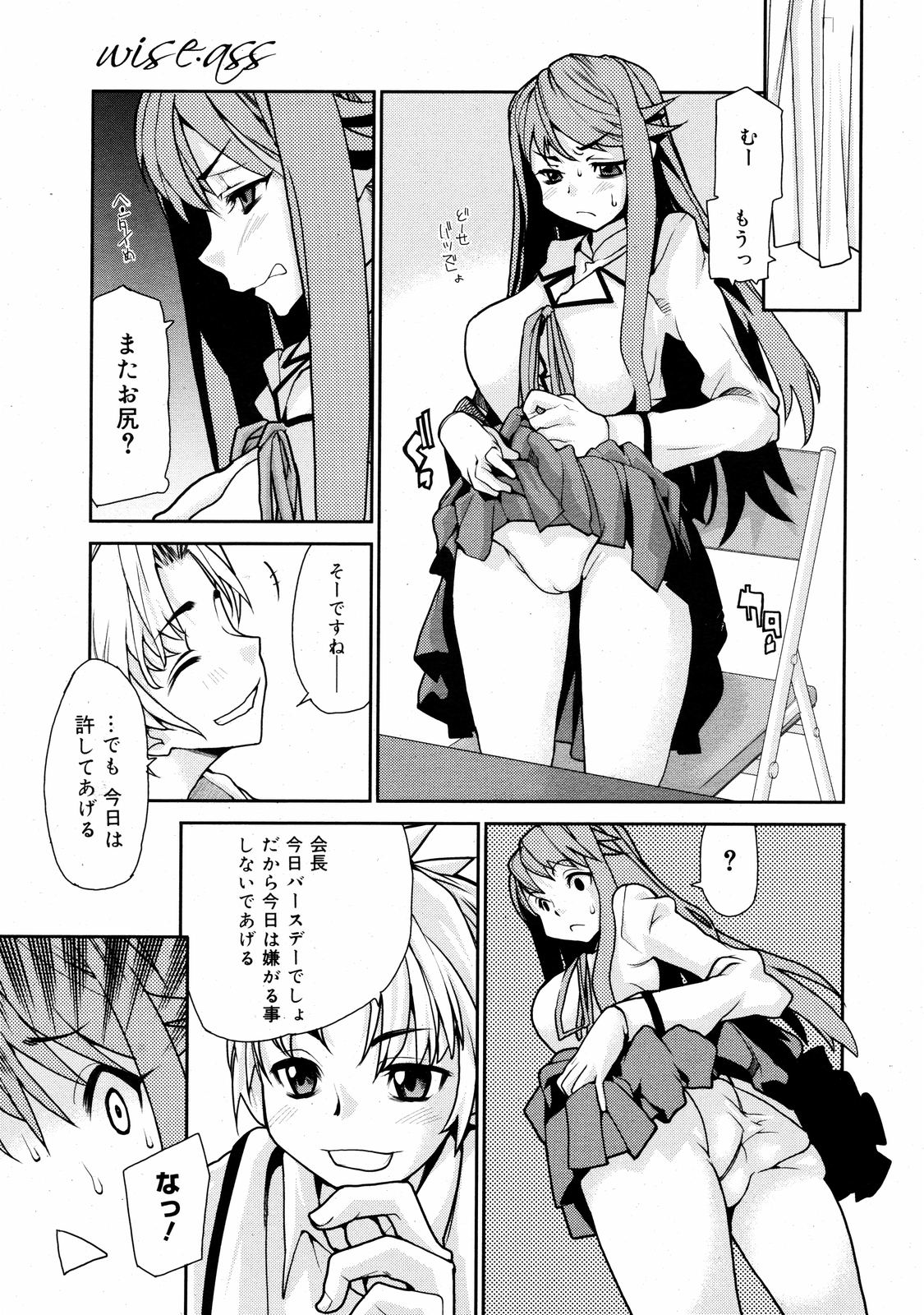 コミックゼロエクス Vol.08 2008年8月号