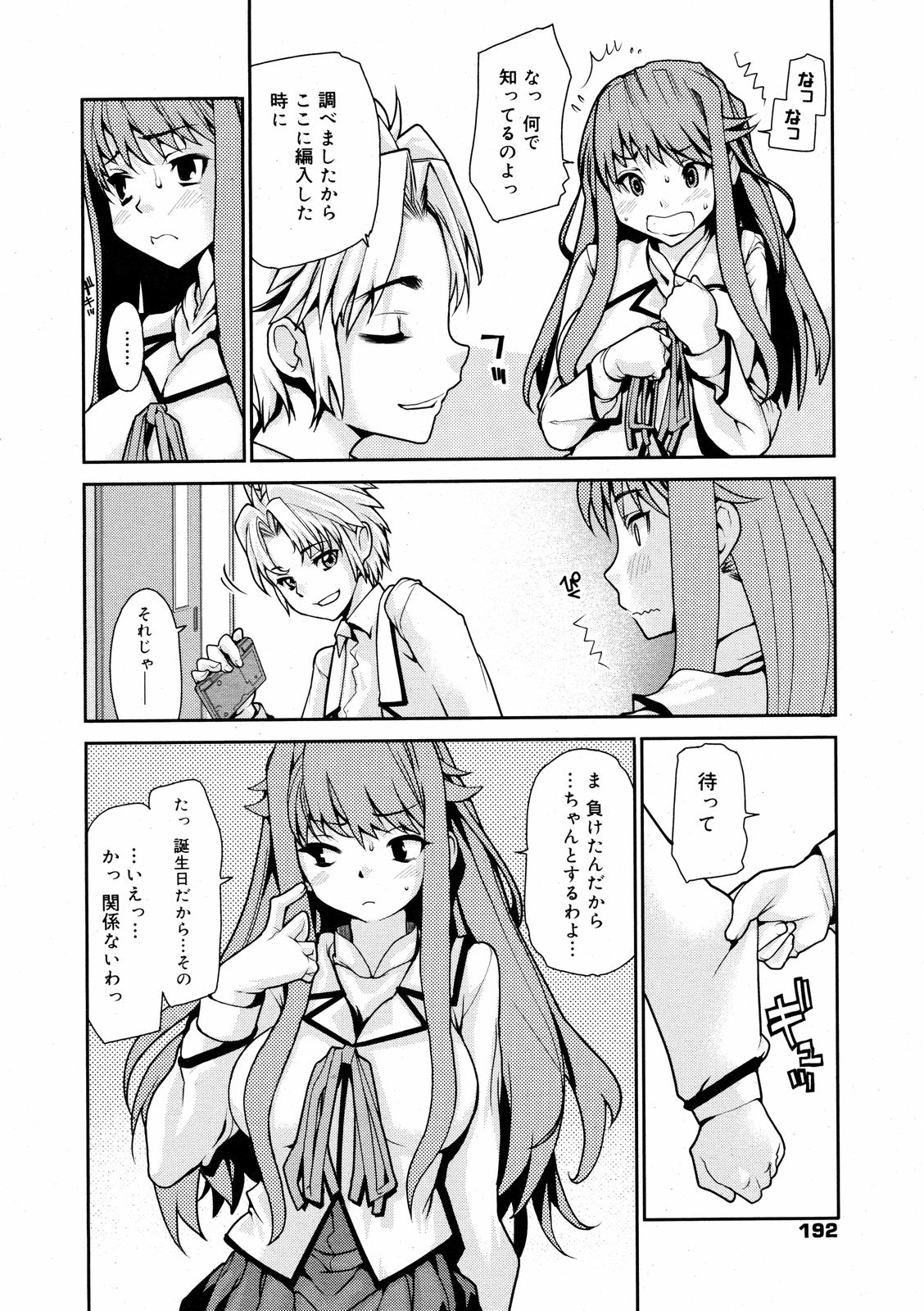 コミックゼロエクス Vol.08 2008年8月号