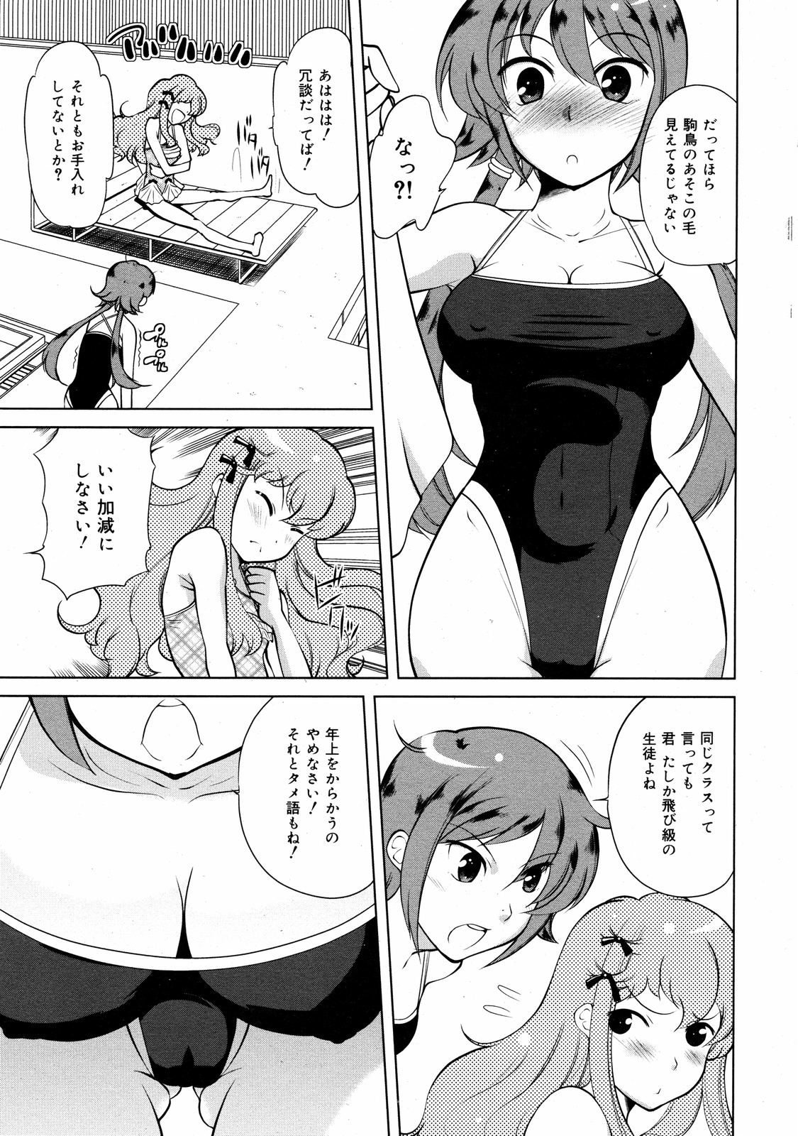 コミックゼロエクス Vol.08 2008年8月号