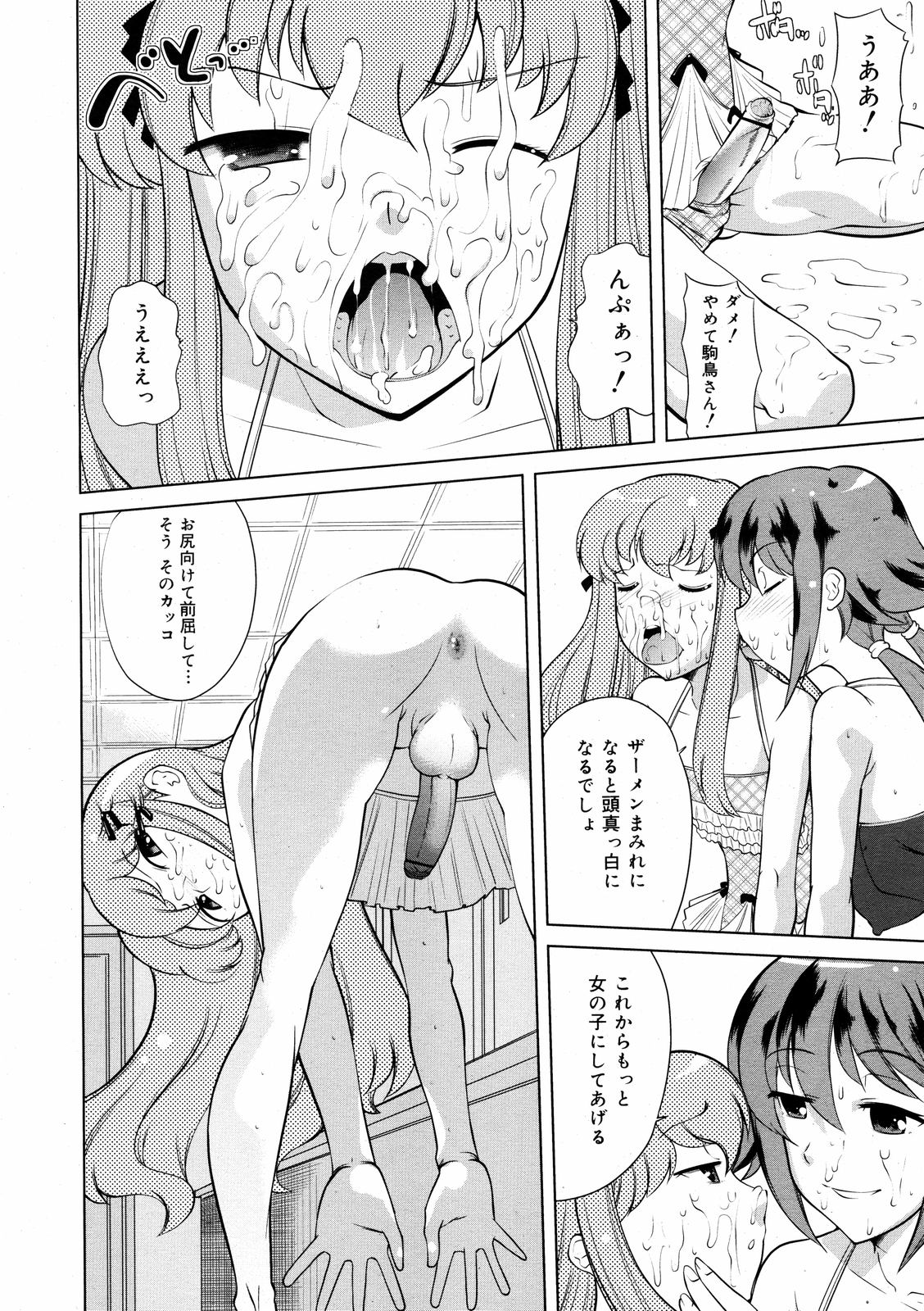 コミックゼロエクス Vol.08 2008年8月号