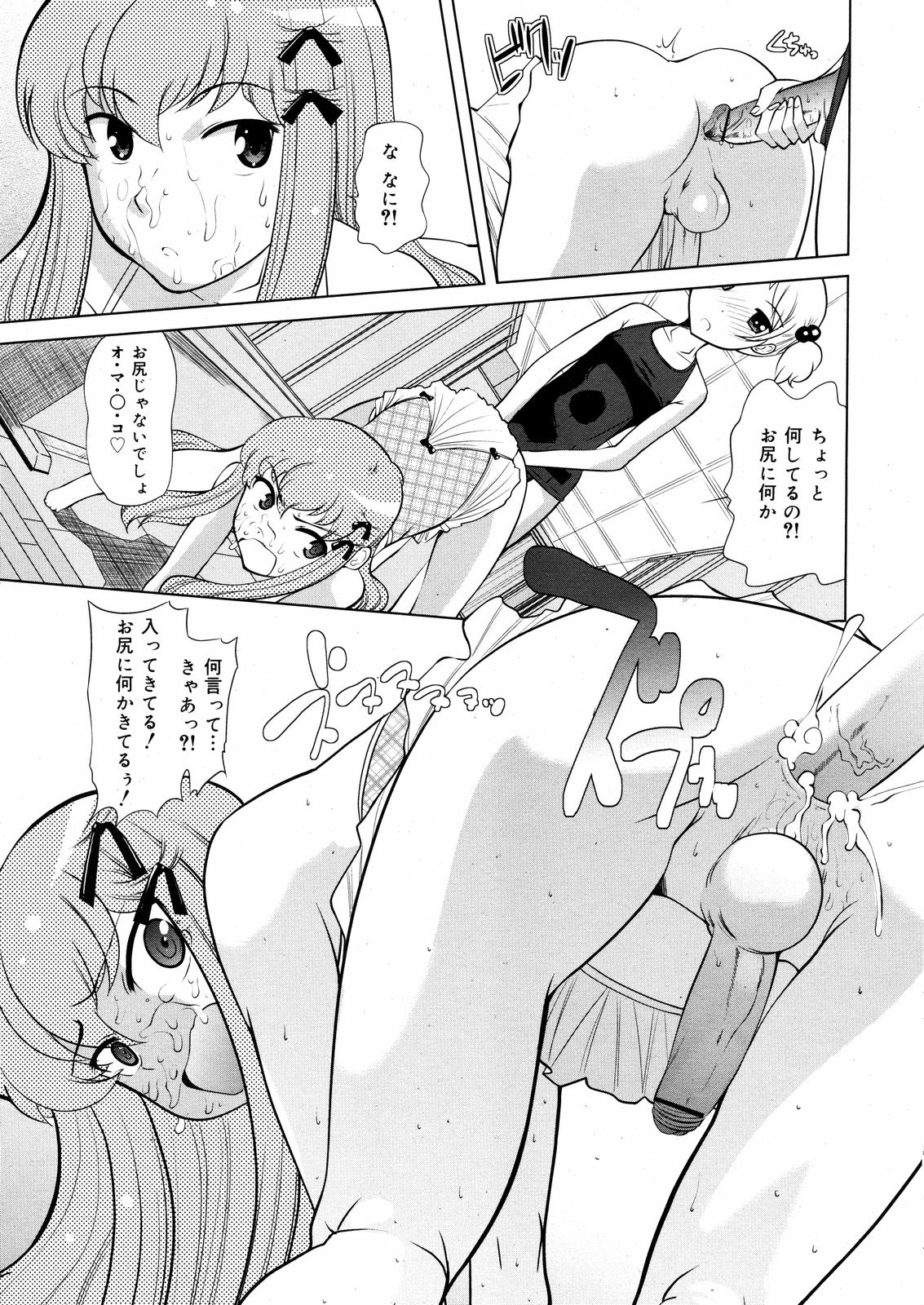 コミックゼロエクス Vol.08 2008年8月号