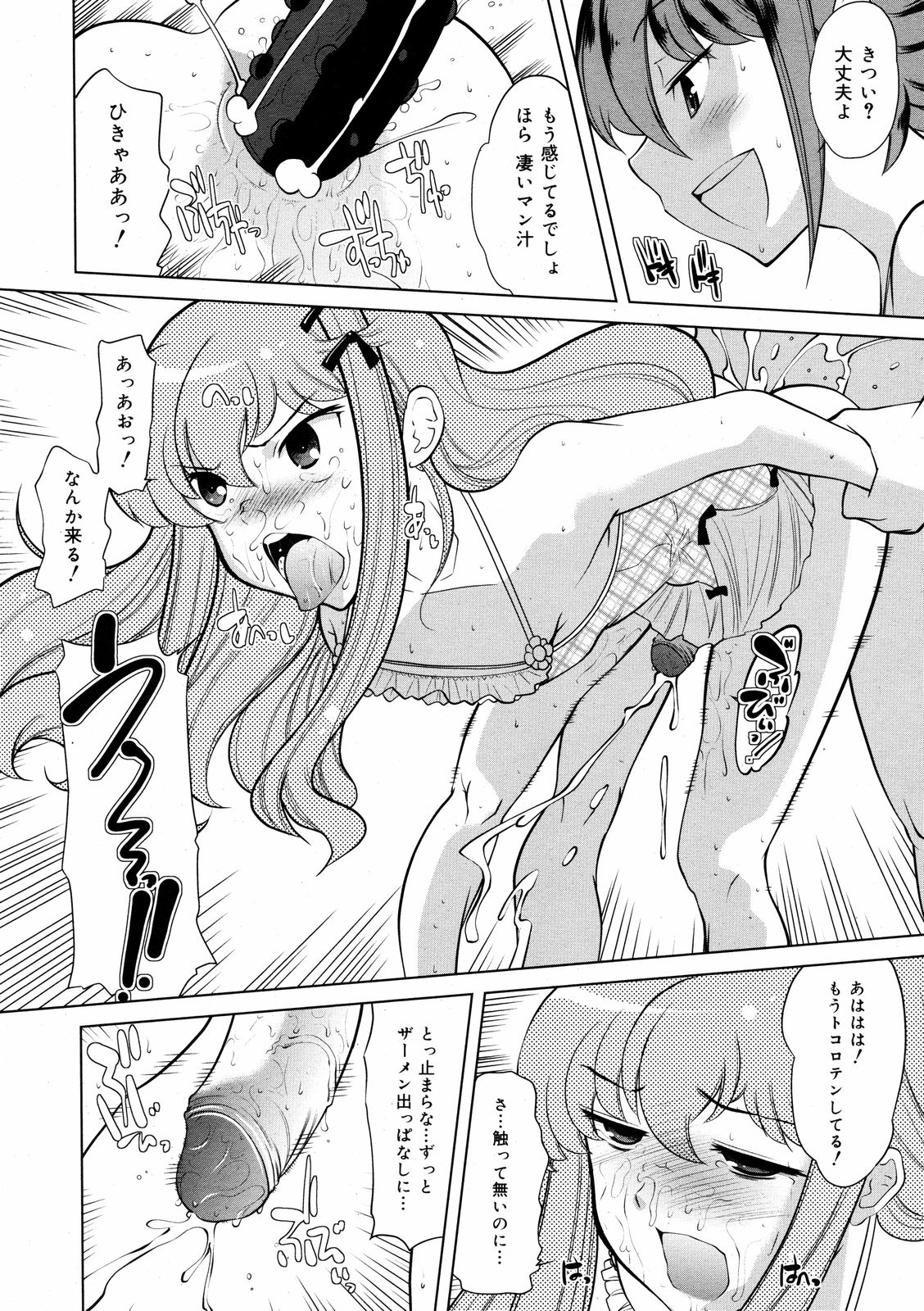 コミックゼロエクス Vol.08 2008年8月号