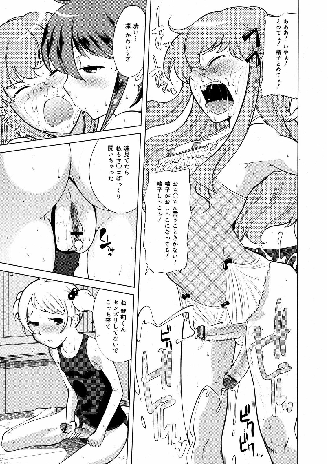 コミックゼロエクス Vol.08 2008年8月号