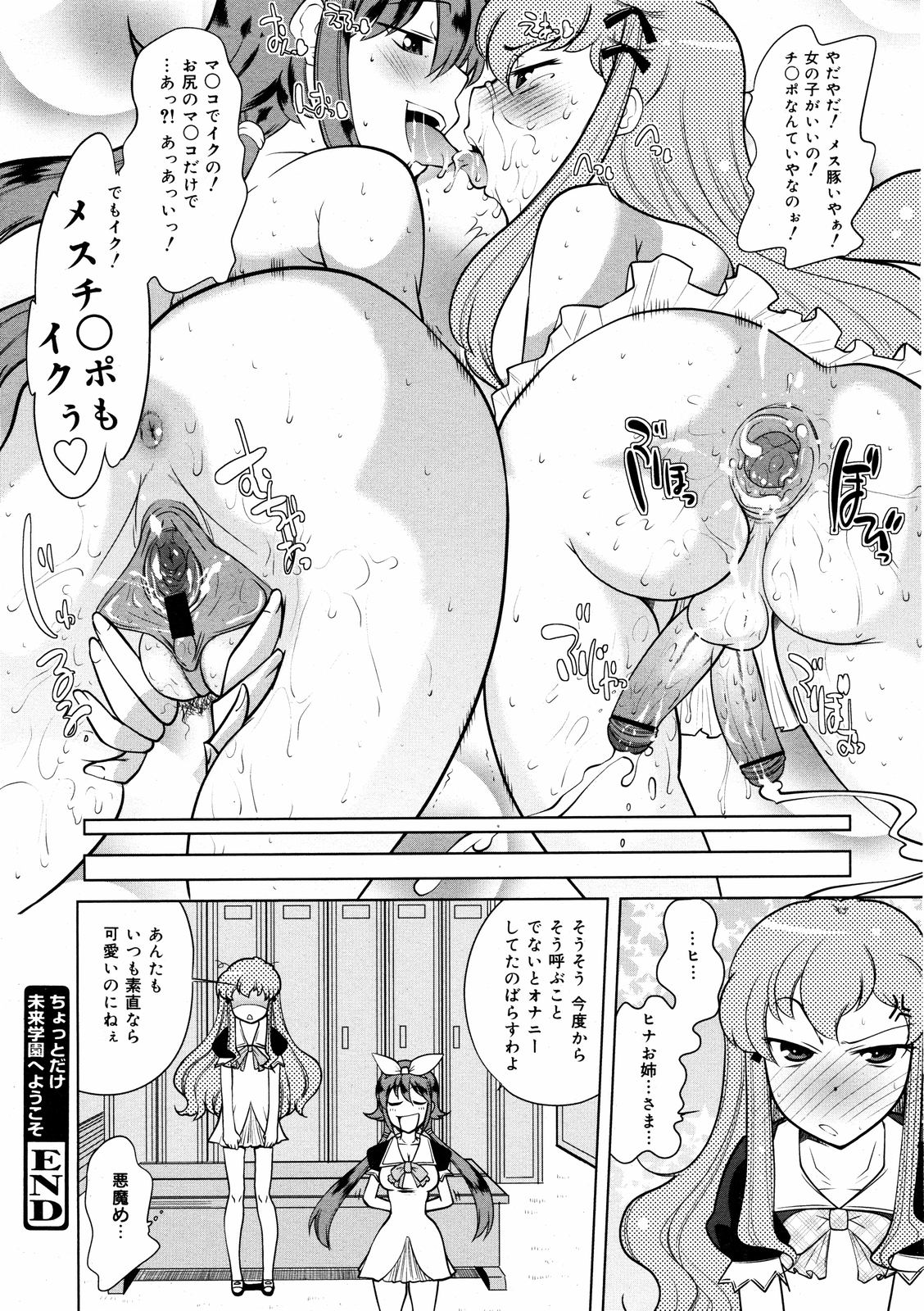 コミックゼロエクス Vol.08 2008年8月号