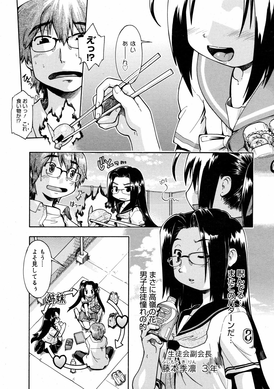 コミックゼロエクス Vol.08 2008年8月号