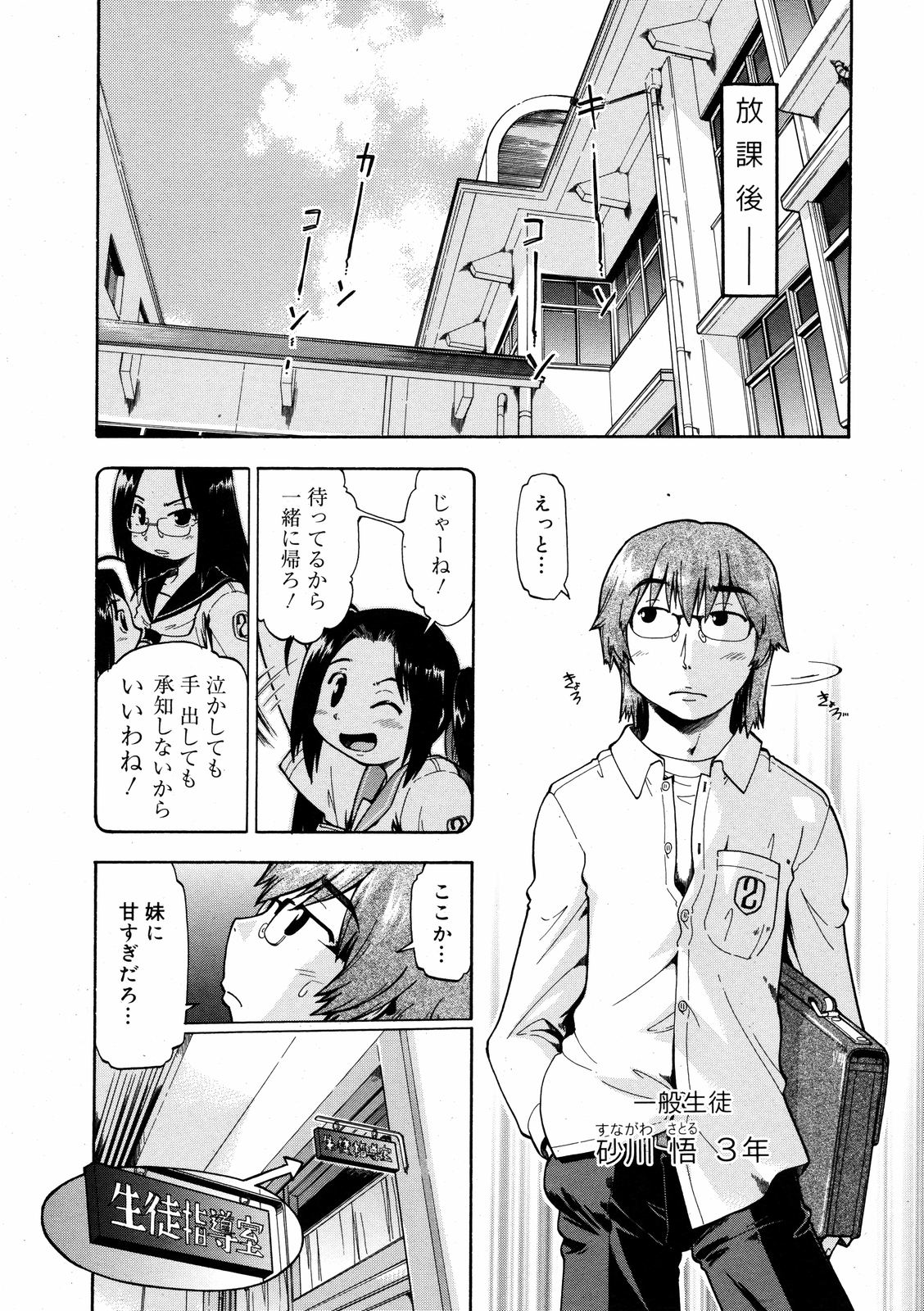 コミックゼロエクス Vol.08 2008年8月号