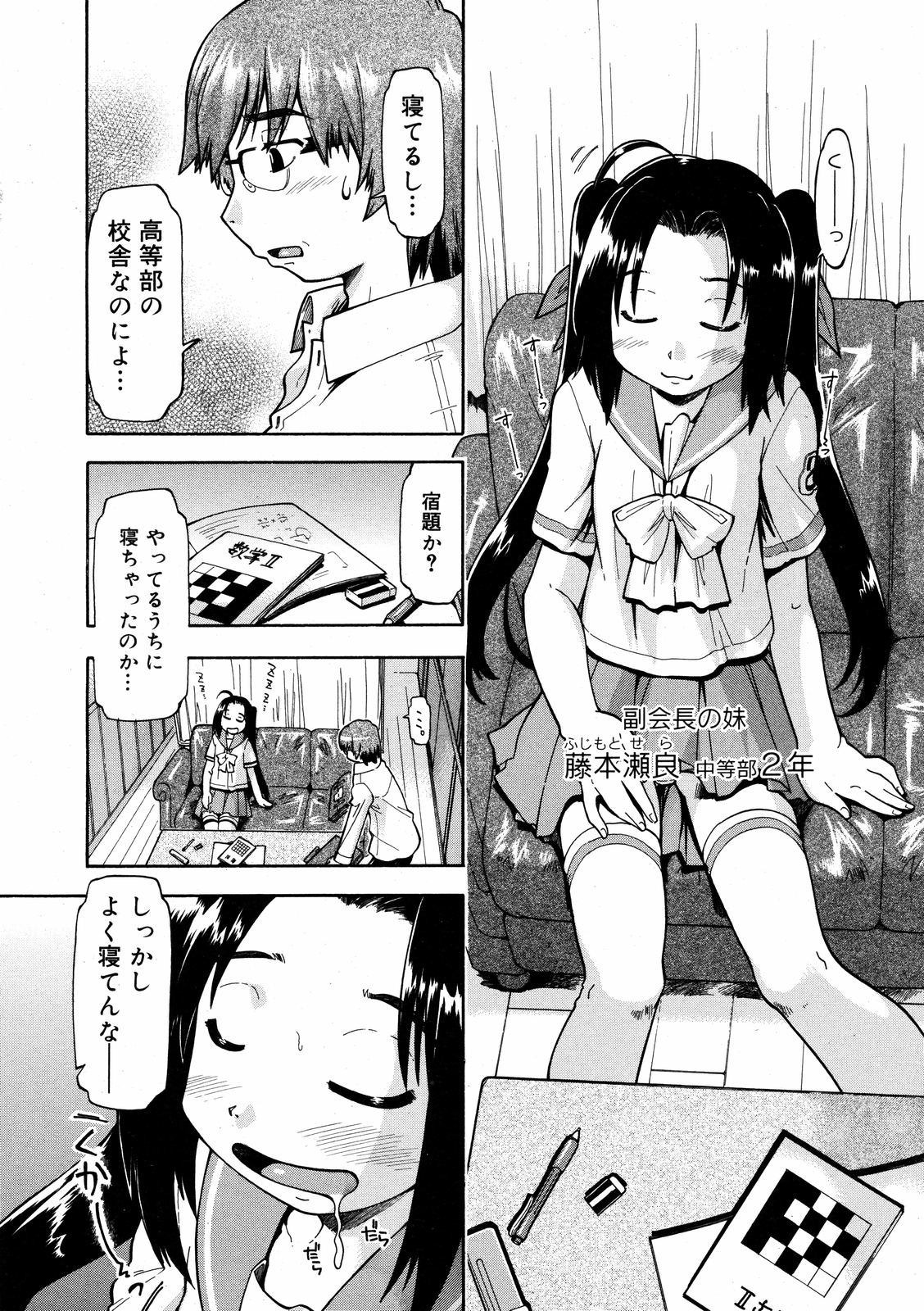 コミックゼロエクス Vol.08 2008年8月号