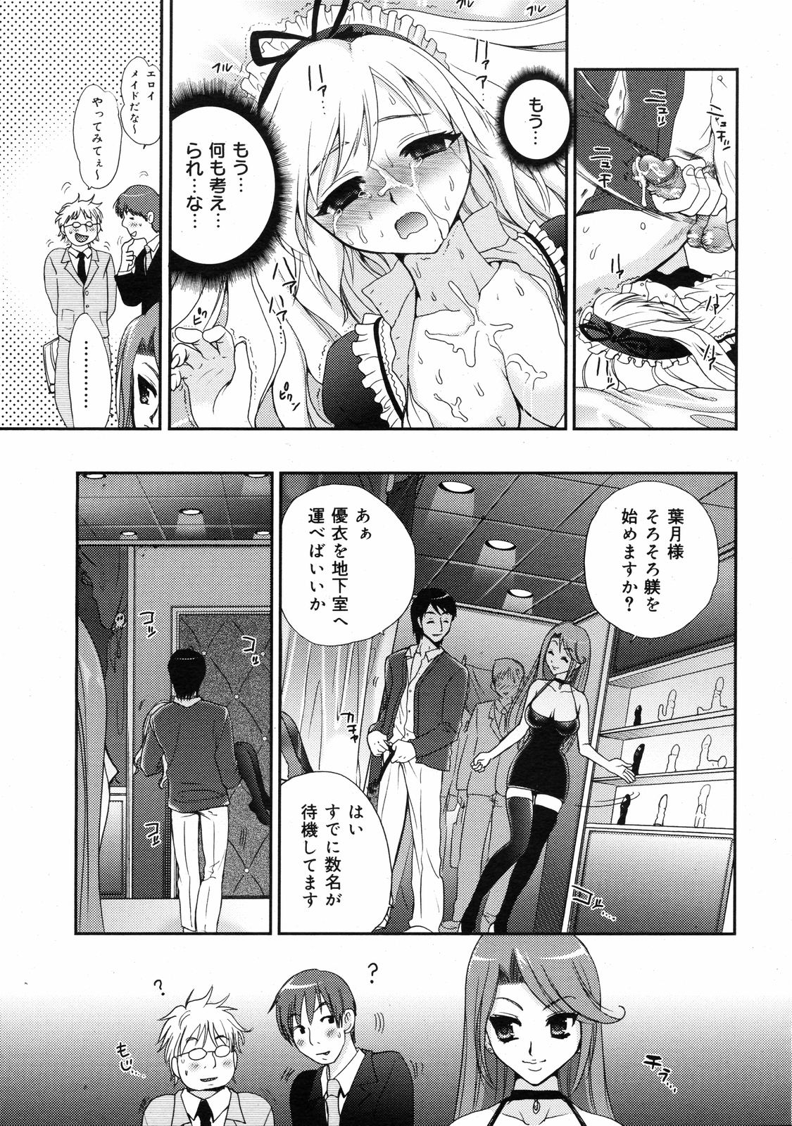 コミックゼロエクス Vol.08 2008年8月号