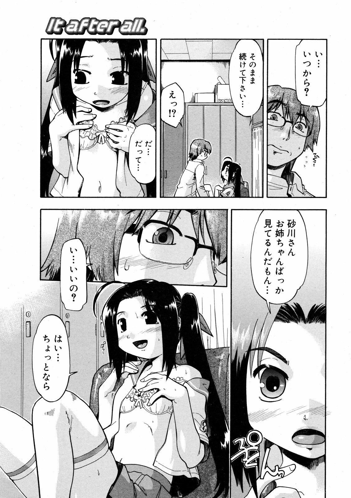 コミックゼロエクス Vol.08 2008年8月号