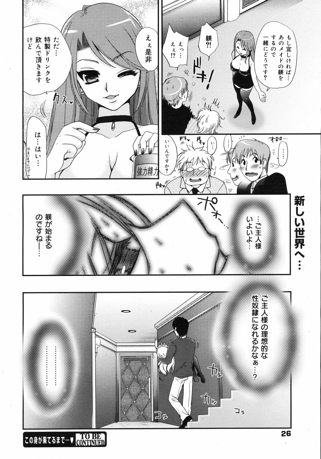 コミックゼロエクス Vol.08 2008年8月号