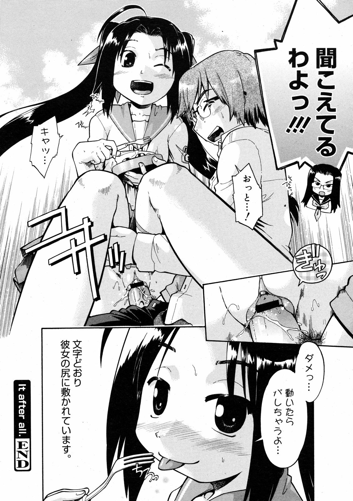 コミックゼロエクス Vol.08 2008年8月号