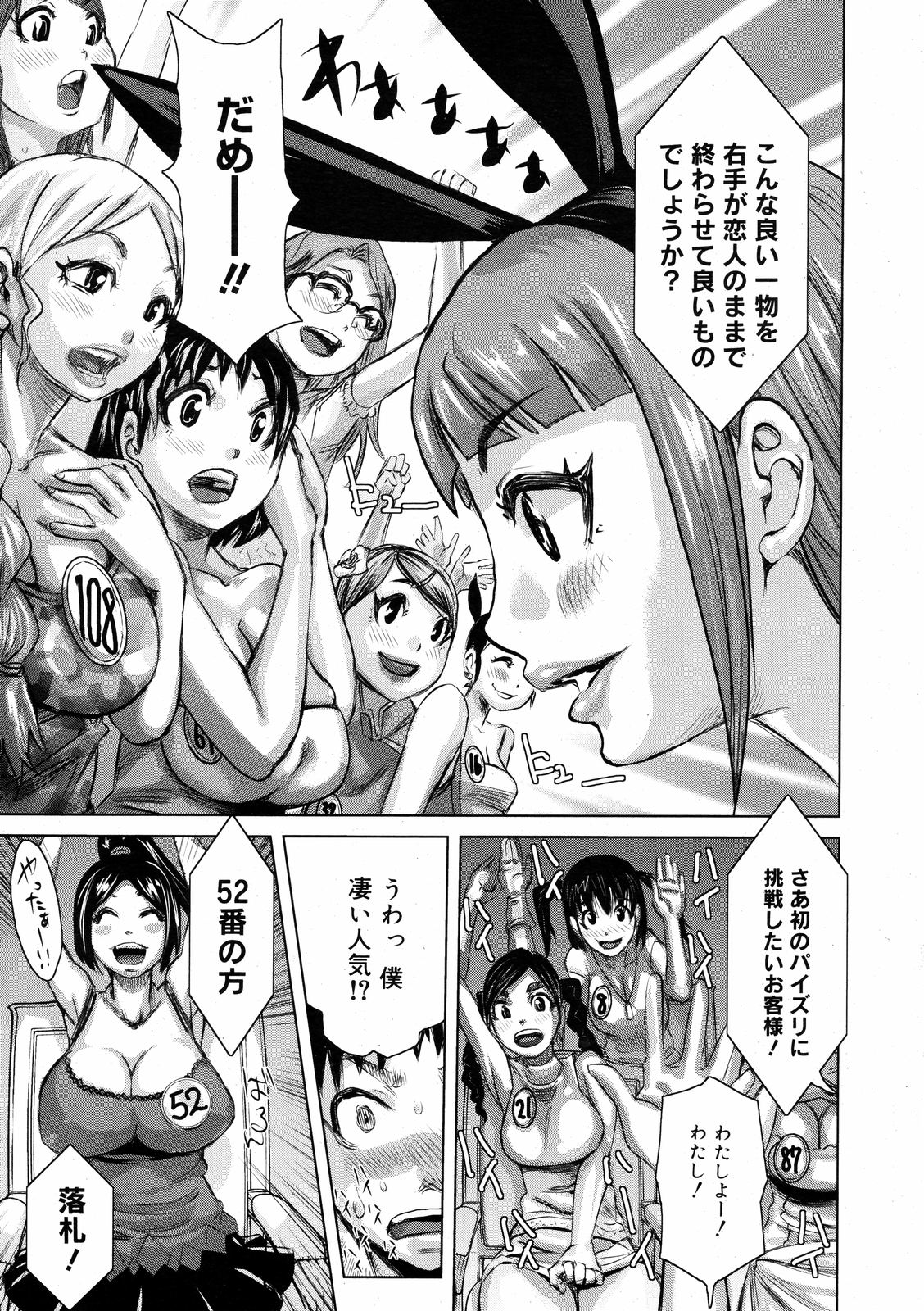 コミックゼロエクス Vol.08 2008年8月号