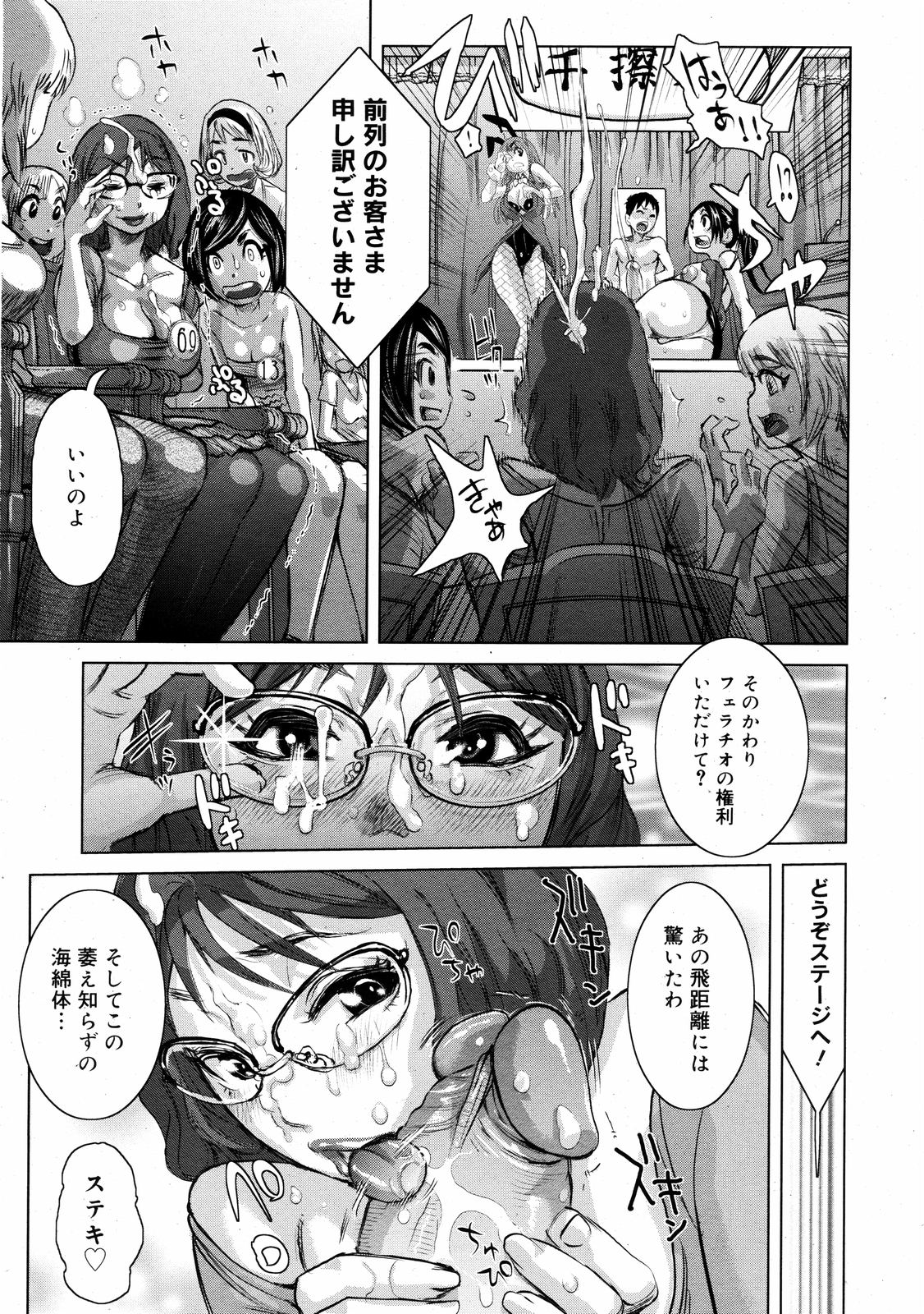 コミックゼロエクス Vol.08 2008年8月号