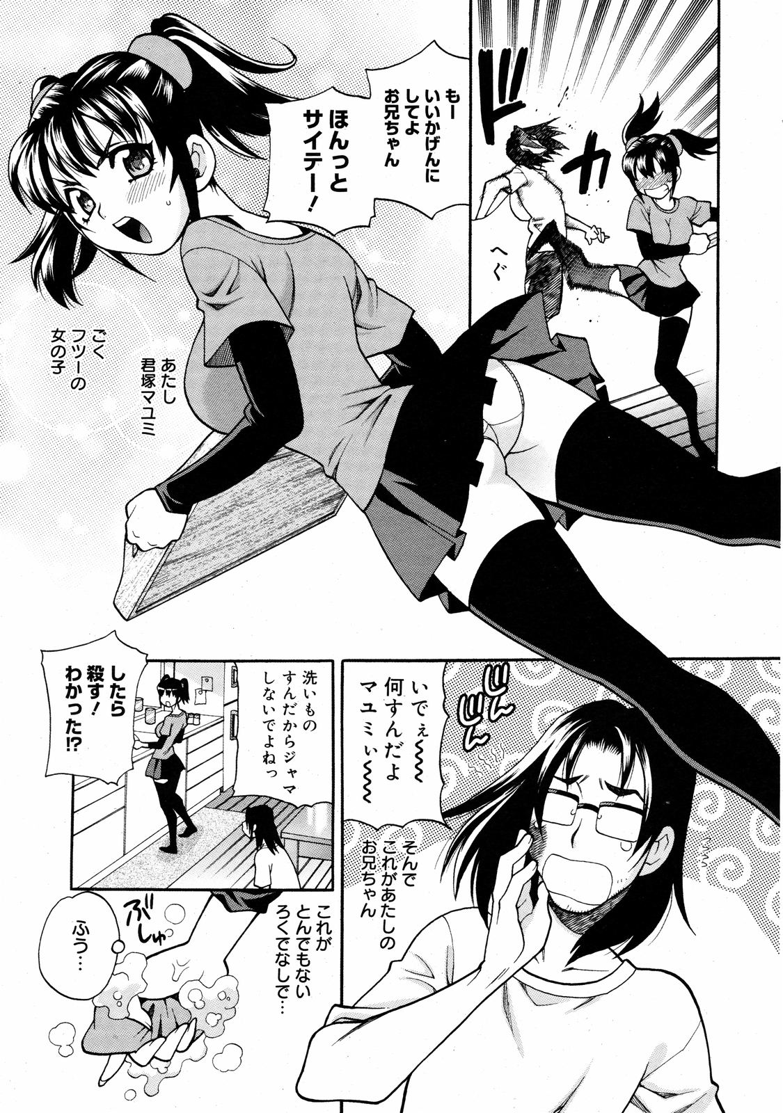 コミックゼロエクス Vol.08 2008年8月号