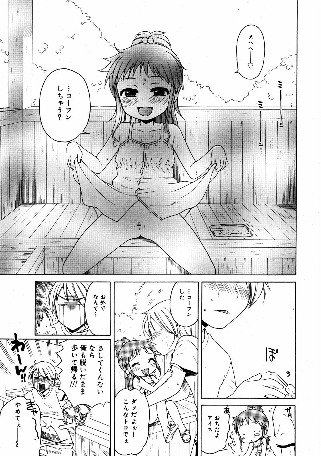 コミックゼロエクス Vol.08 2008年8月号