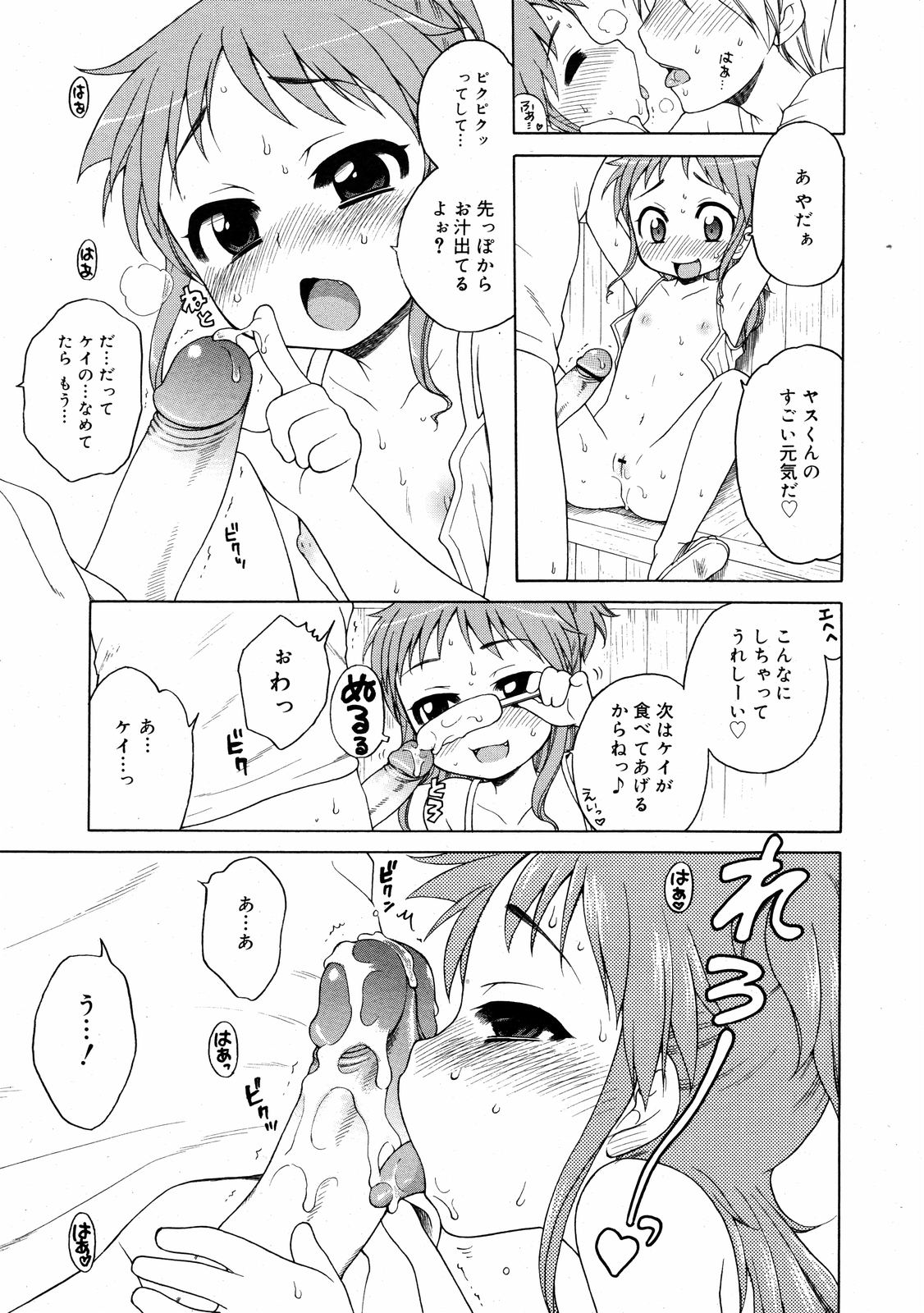 コミックゼロエクス Vol.08 2008年8月号