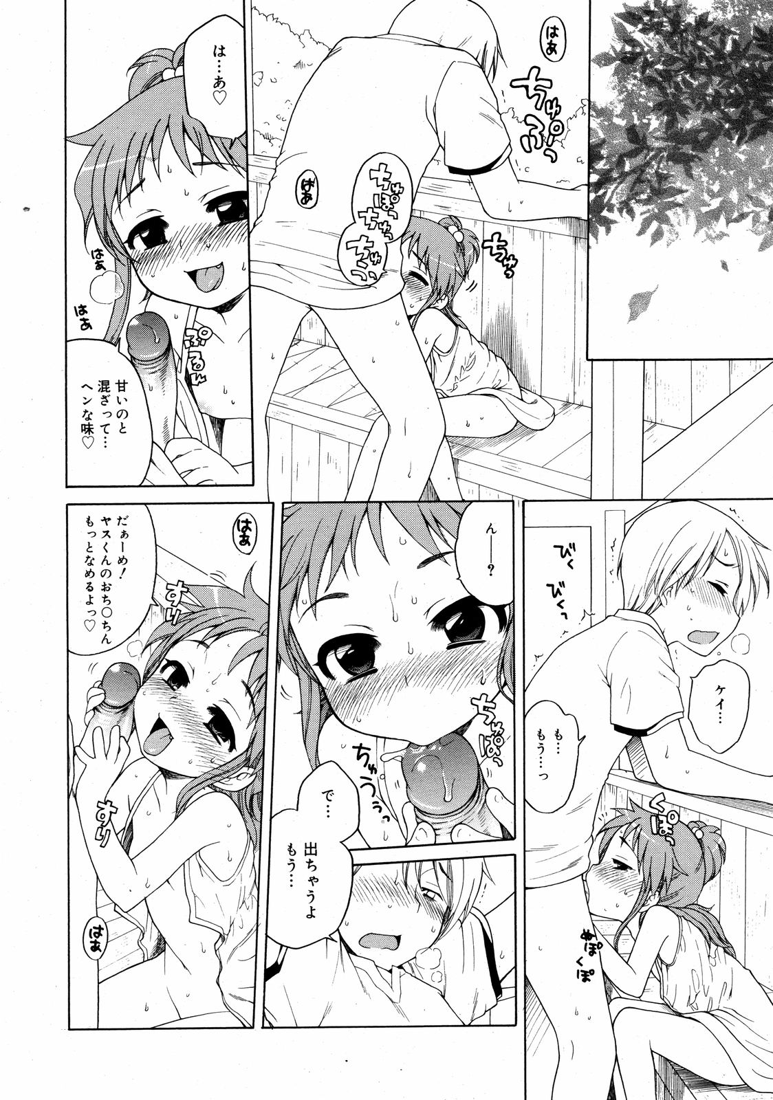 コミックゼロエクス Vol.08 2008年8月号