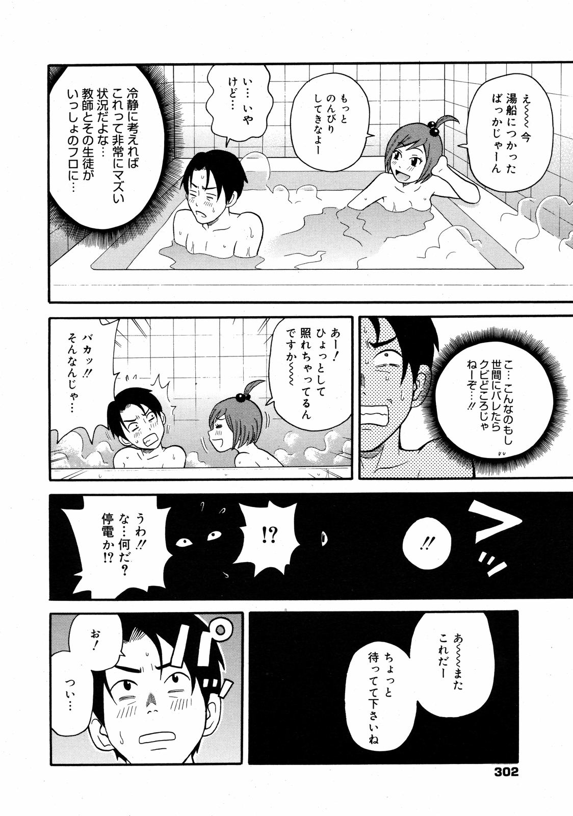 コミックゼロエクス Vol.08 2008年8月号