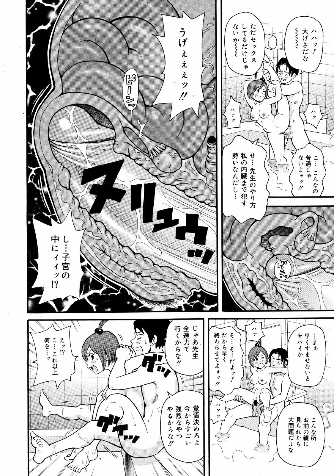 コミックゼロエクス Vol.08 2008年8月号