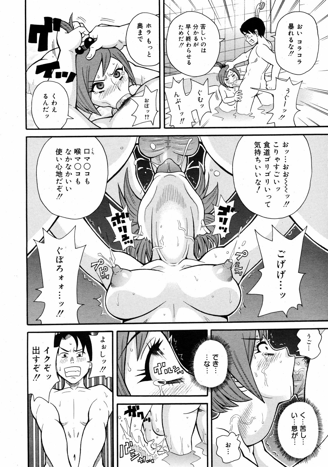 コミックゼロエクス Vol.08 2008年8月号