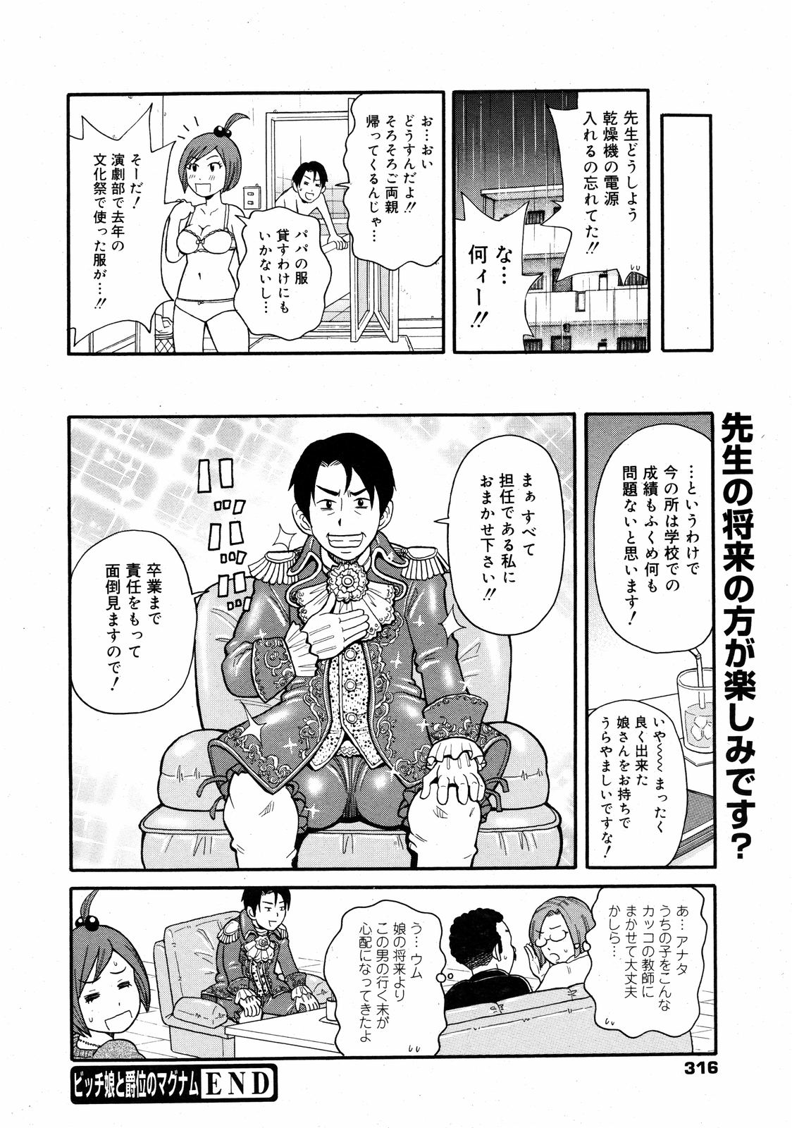 コミックゼロエクス Vol.08 2008年8月号