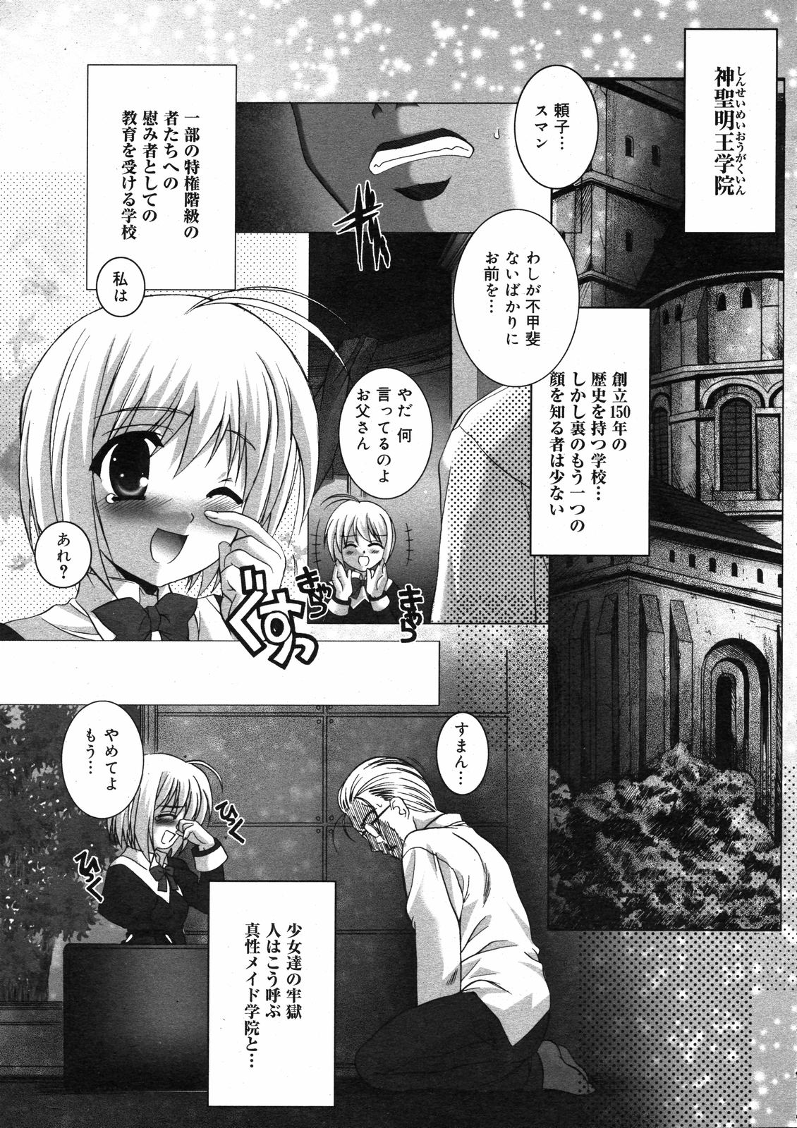 コミックゼロエクス Vol.08 2008年8月号