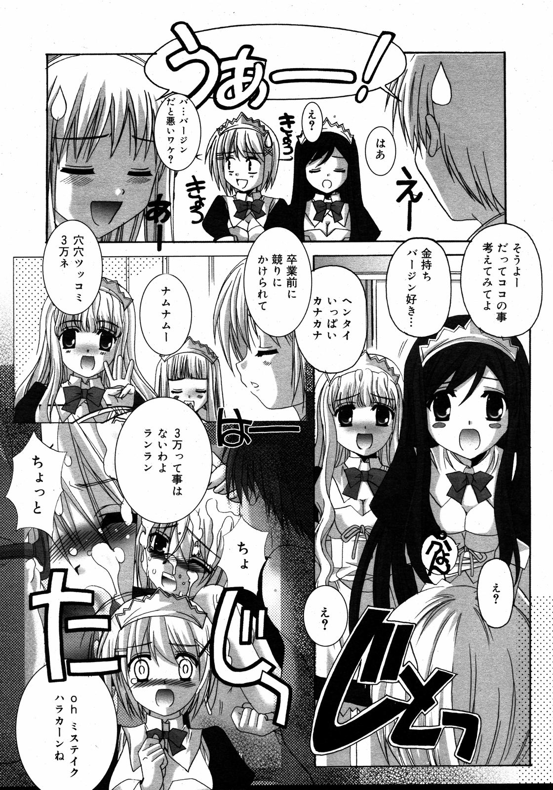 コミックゼロエクス Vol.08 2008年8月号