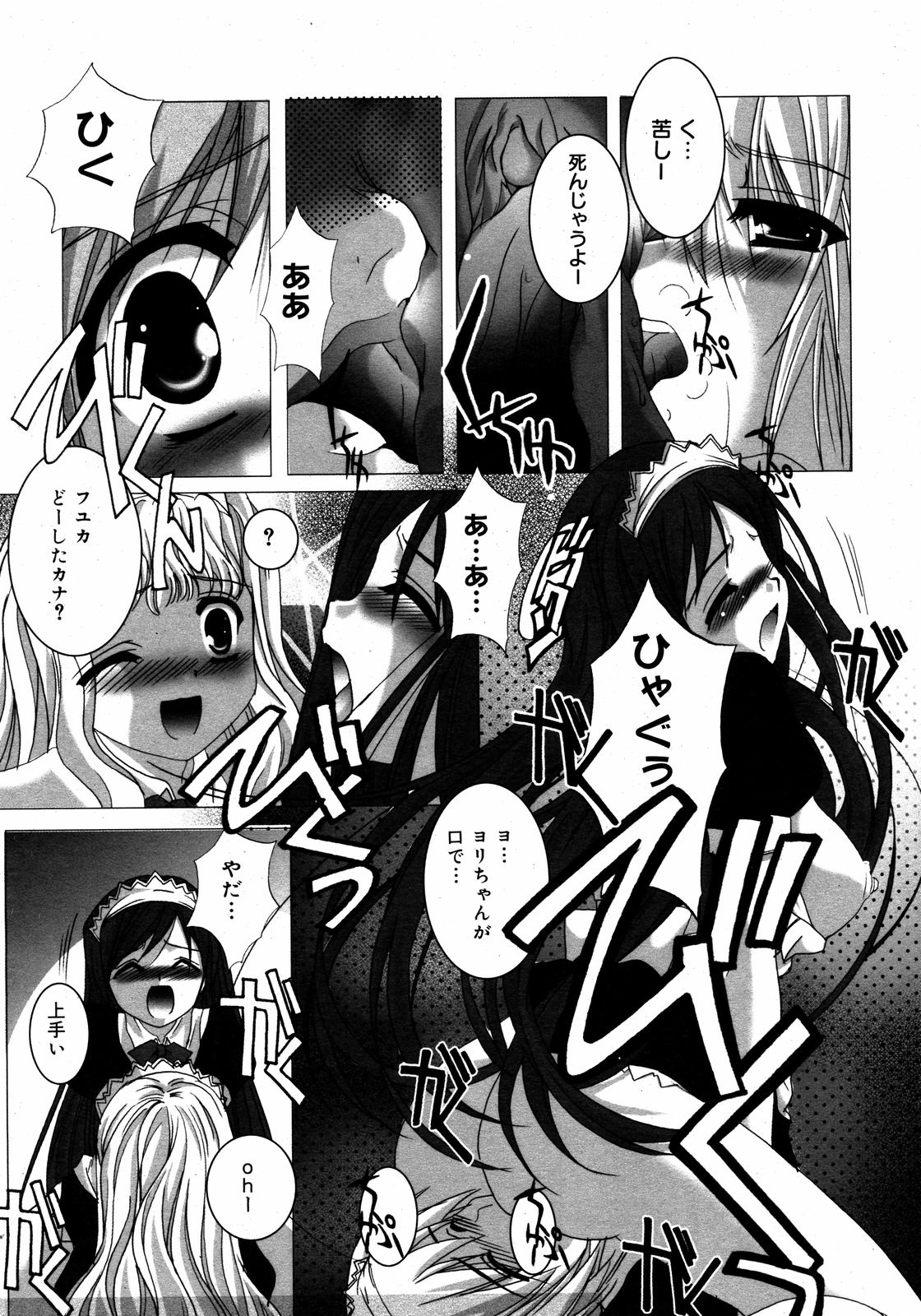 コミックゼロエクス Vol.08 2008年8月号