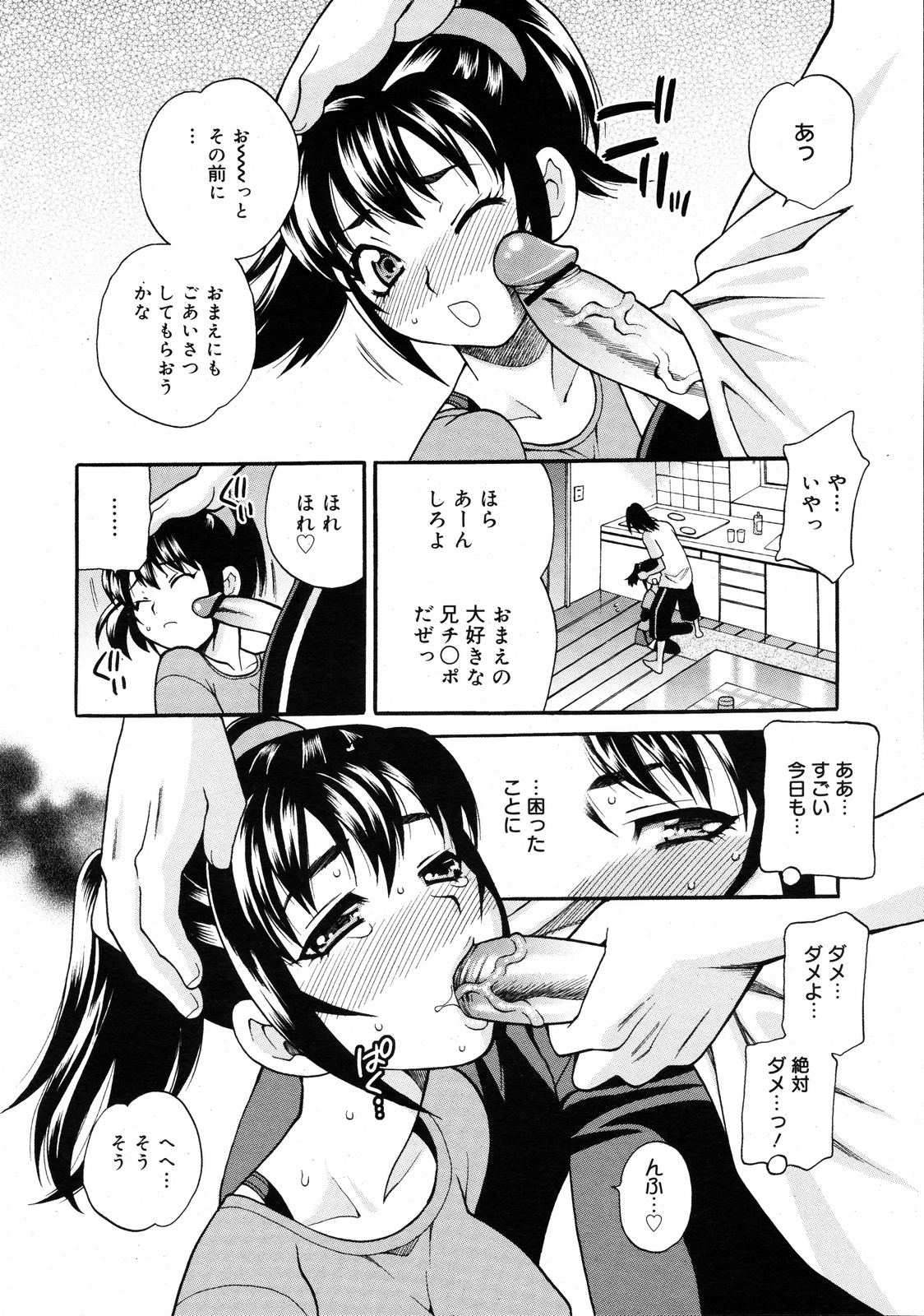 コミックゼロエクス Vol.08 2008年8月号