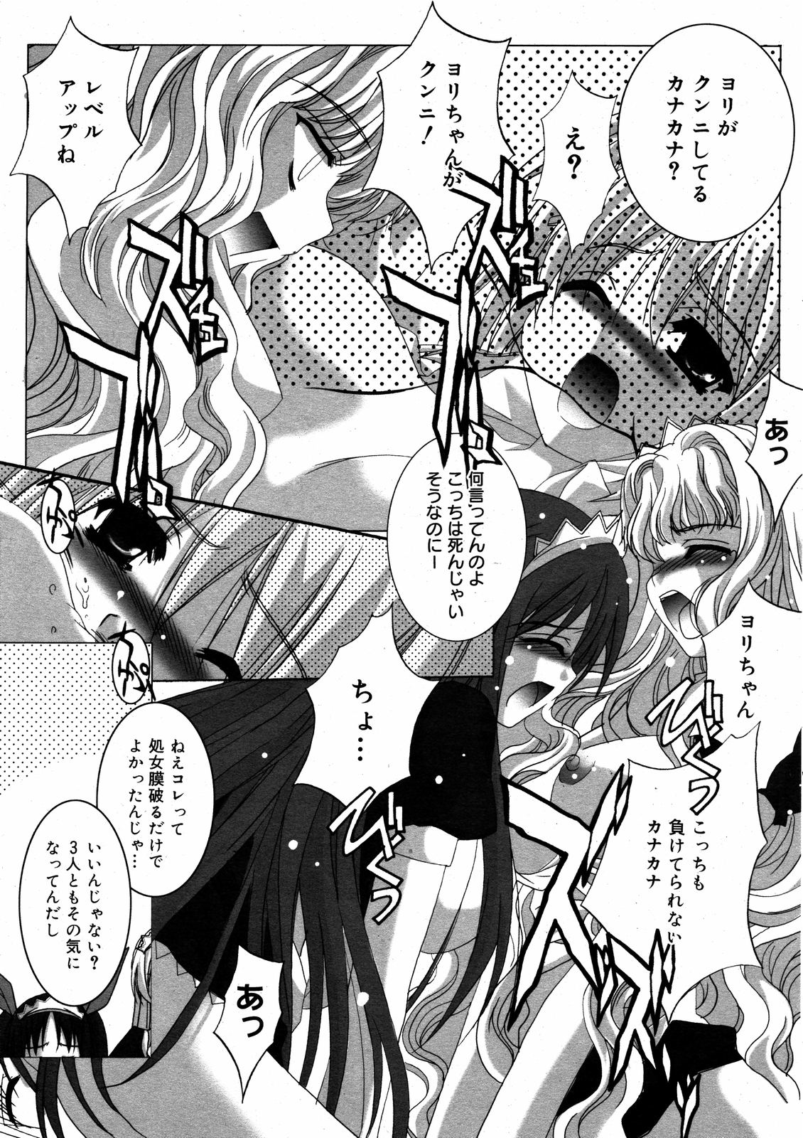 コミックゼロエクス Vol.08 2008年8月号