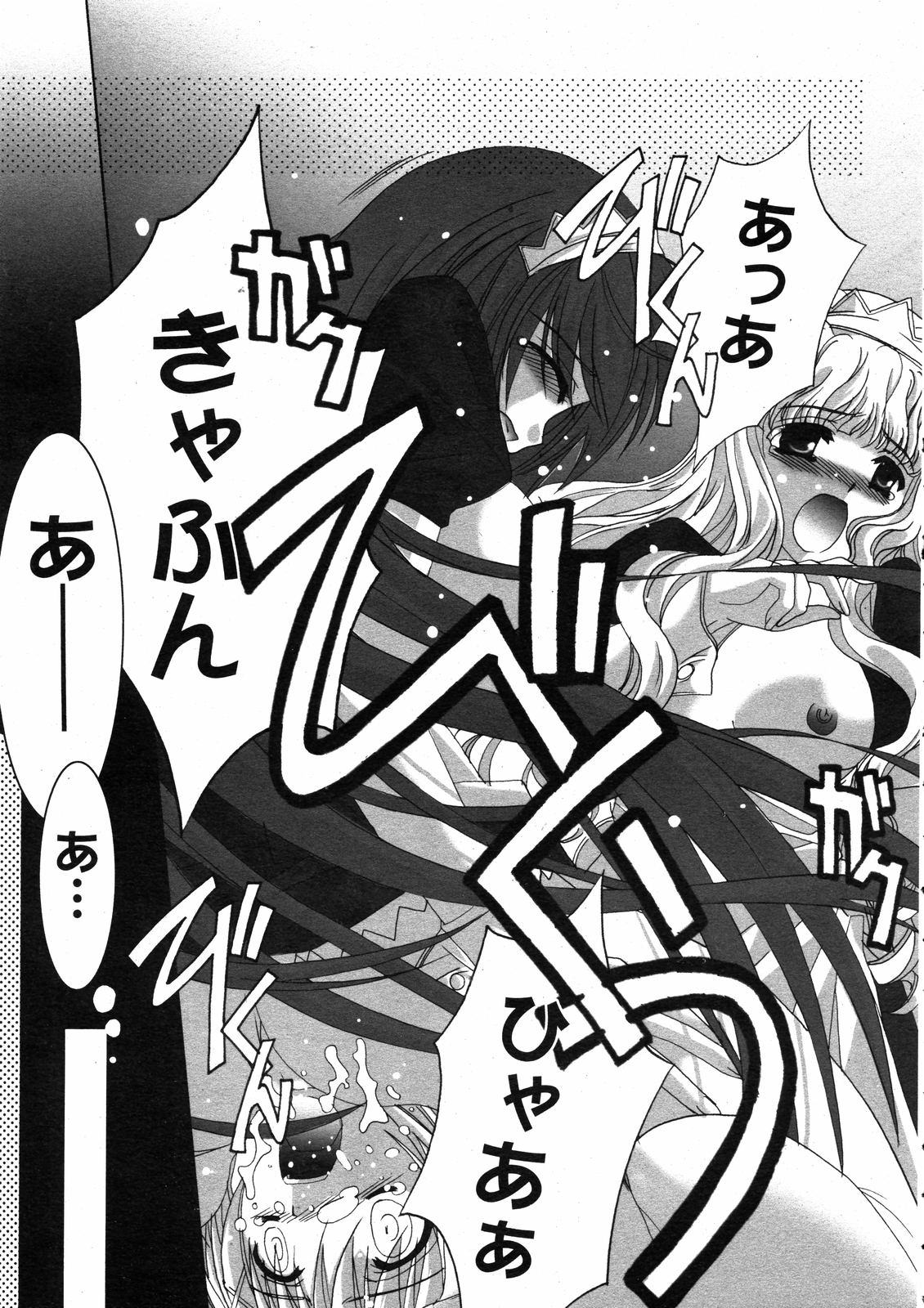 コミックゼロエクス Vol.08 2008年8月号