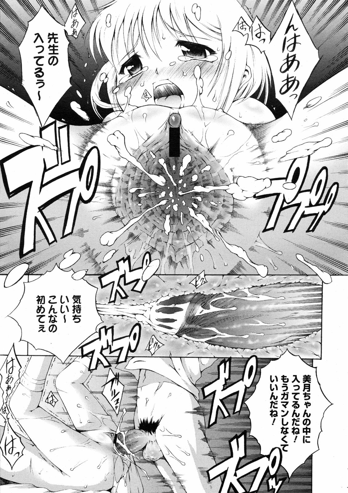 コミックゼロエクス Vol.08 2008年8月号