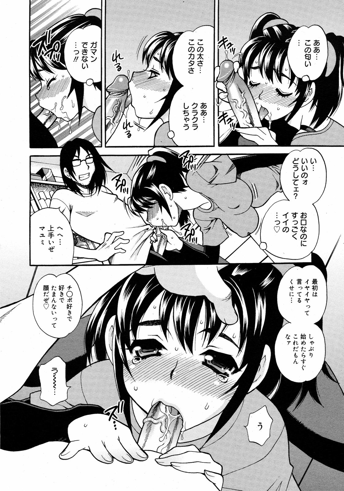 コミックゼロエクス Vol.08 2008年8月号