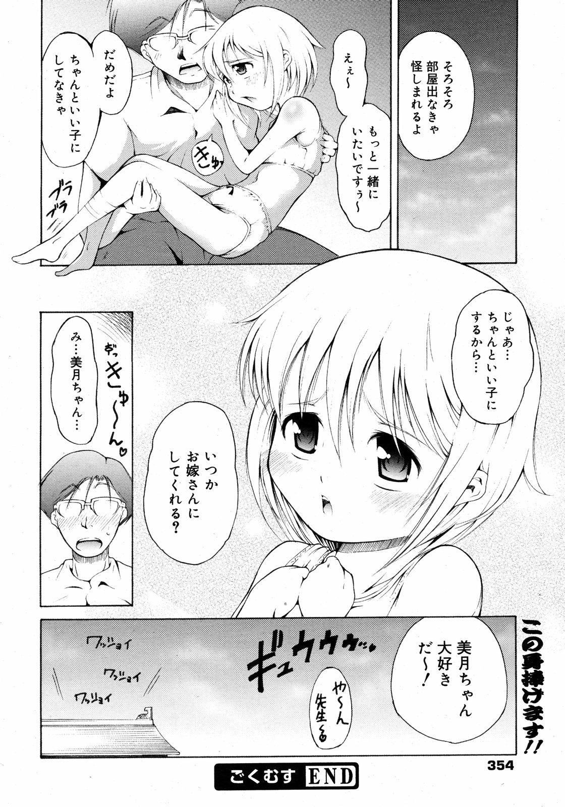 コミックゼロエクス Vol.08 2008年8月号